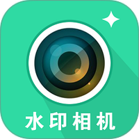 真实时间水印拍照打卡相机