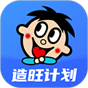 造旺计划