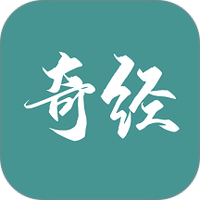 国运奇经