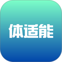体适能