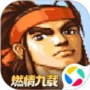 三国战纪网络版