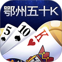 鄂州五十K