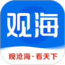 观海新闻