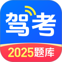 驾考在线