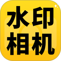 每日拍水印相机打卡