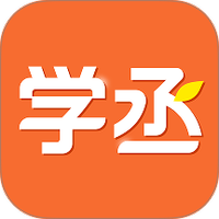 学丞