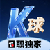 K球