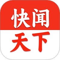 快闻