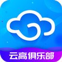 云高高尔夫