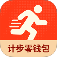 计步零钱包