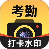 大师水印相机