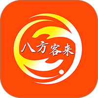 八方客来