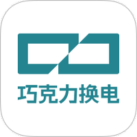 巧克力换电
