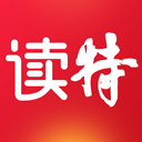 读特