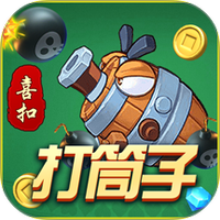 喜扣邵东麻将