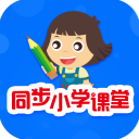 同步小学课堂