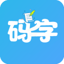 码字大师
