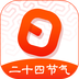 日程日历