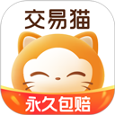 交易猫手游交易平台安卓版