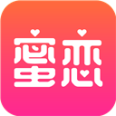 蜜恋