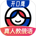 俄语学习