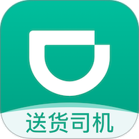 滴滴货运司机