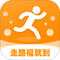走路福就到