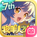 牧羊人之心bilibili版