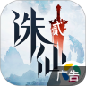 诛仙2