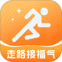 走路接福气