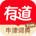 网易有道词典