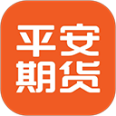 平安期货