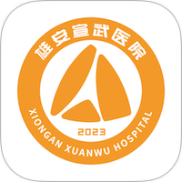 雄安宣武医院