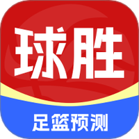 球胜比分