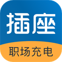 插座