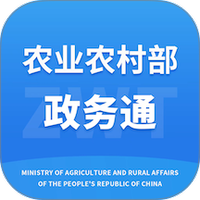 农业农村部政务通