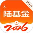 陆PRO
