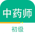 初级中药师百分题库
