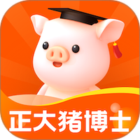 正大猪博士