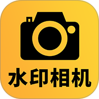 可改水印相机