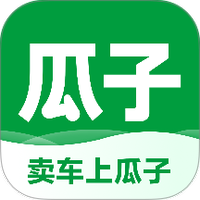 瓜子卖车