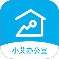 小艾办公室