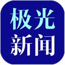 黑龙江极光新闻