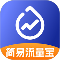 简易流量宝