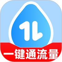 一键通流量