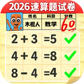 创意脑洞解谜