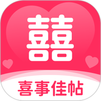 喜事佳帖