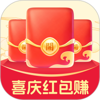 喜庆红包赚