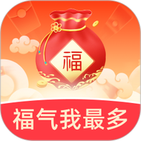 福气我最多