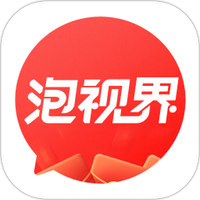 泡视界